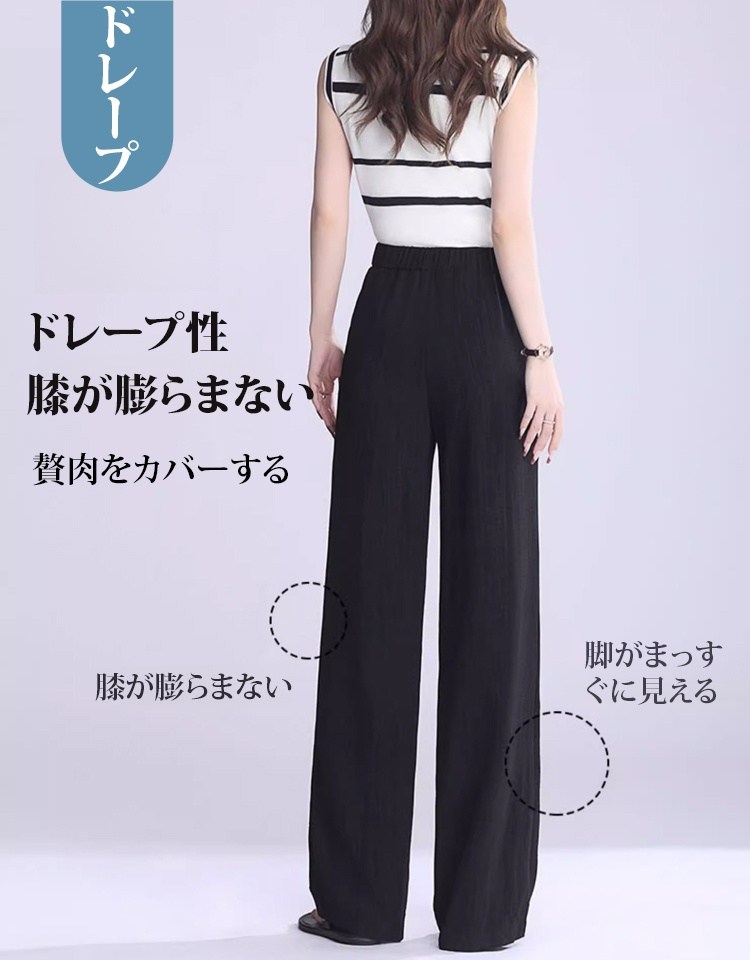 着痩せ効果のあるドレープ性ワイドパンツ