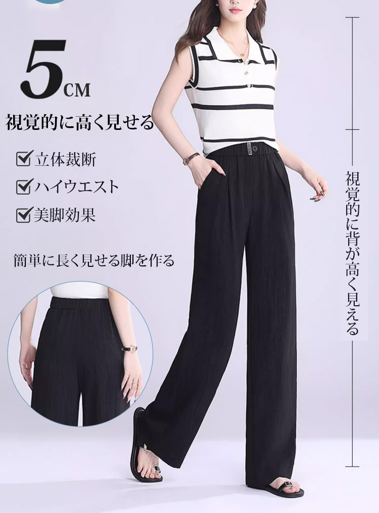 春夏にぴったりな涼しげワイドパンツ