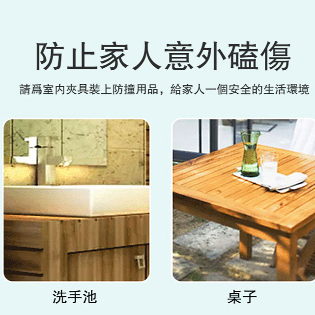 矽膠家具防撞角