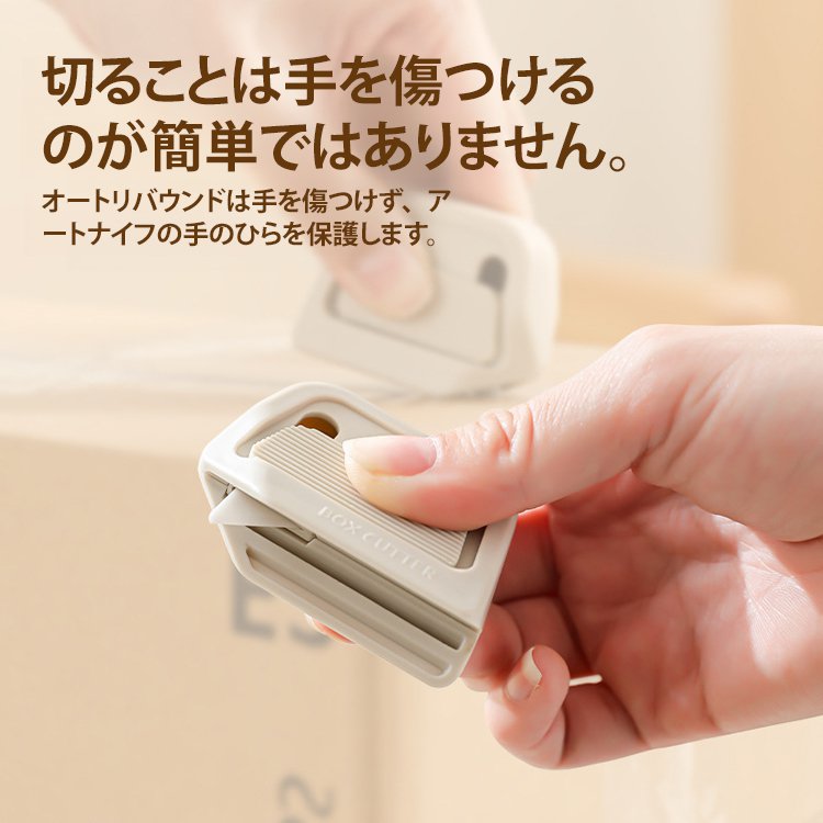 磁気吸着ポータブル開梱ナイフ自動リバウンド