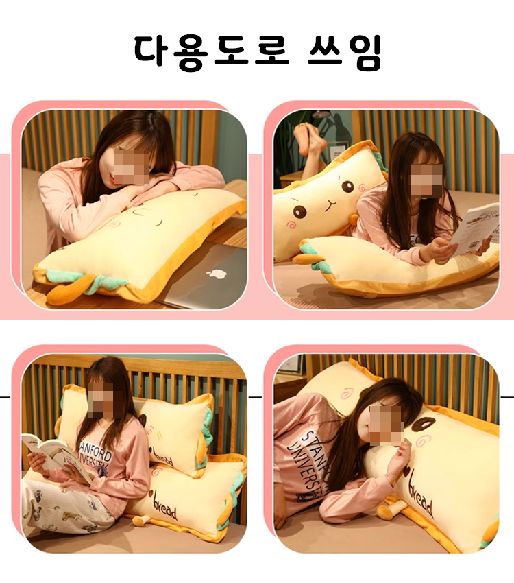 이모티콘 빵 베개
