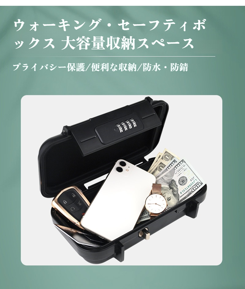 パスワードロック機能付き収納ボックスのクローズアップ