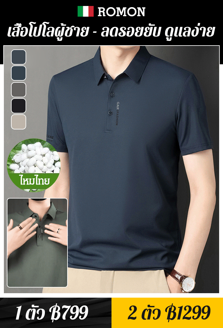 【ยืดหยุ่นไร้รอย】เสื้อโปโลต้านแบคทีเรียและระบายความชื้น