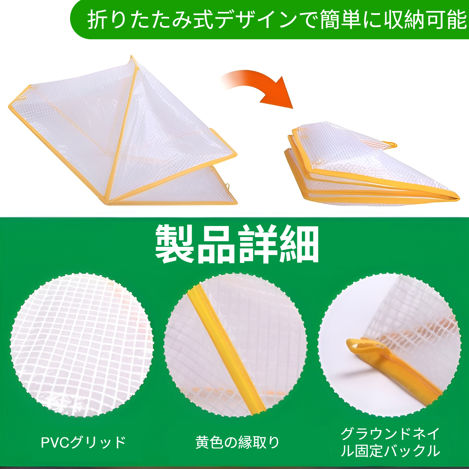 透明園芸植物断熱テントプラスチックガーデン植物保護カバー折りたたみ式耐寒性および耐霜性苗カバー