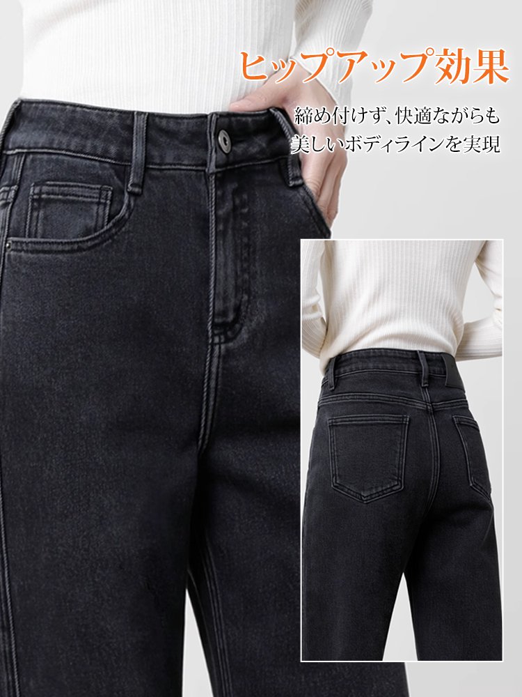 裏起毛スリムストレートデニムパンツ