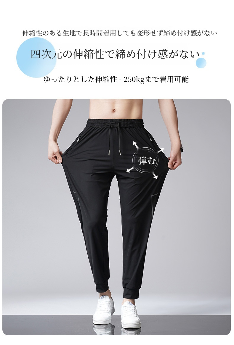 メッシュ素材の快適カジュアルパンツ男性モデル