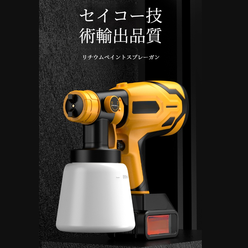 恒鹏特殊电动喷漆枪 小型リチウム噴霧器 ラテックスペイントスプレー