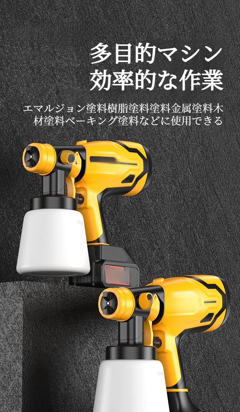 均一な塗装が可能なペイントスプレー