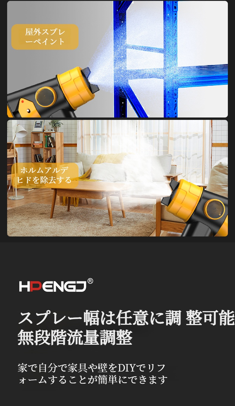 プロ用塗装現場で使用中の噴霧器