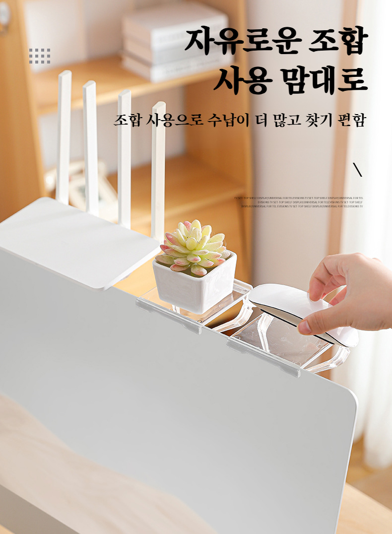 간편하게 설치되는 조절식 선반 기능