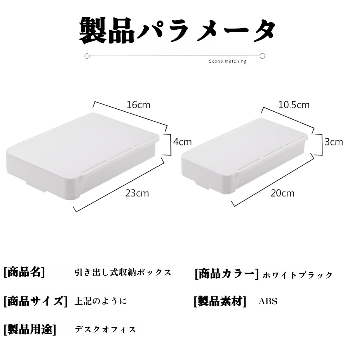 大容量の引き出し式文具収納ボックス
