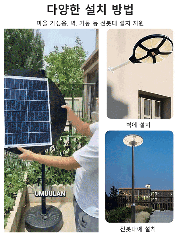 일체형 태양광 정원등