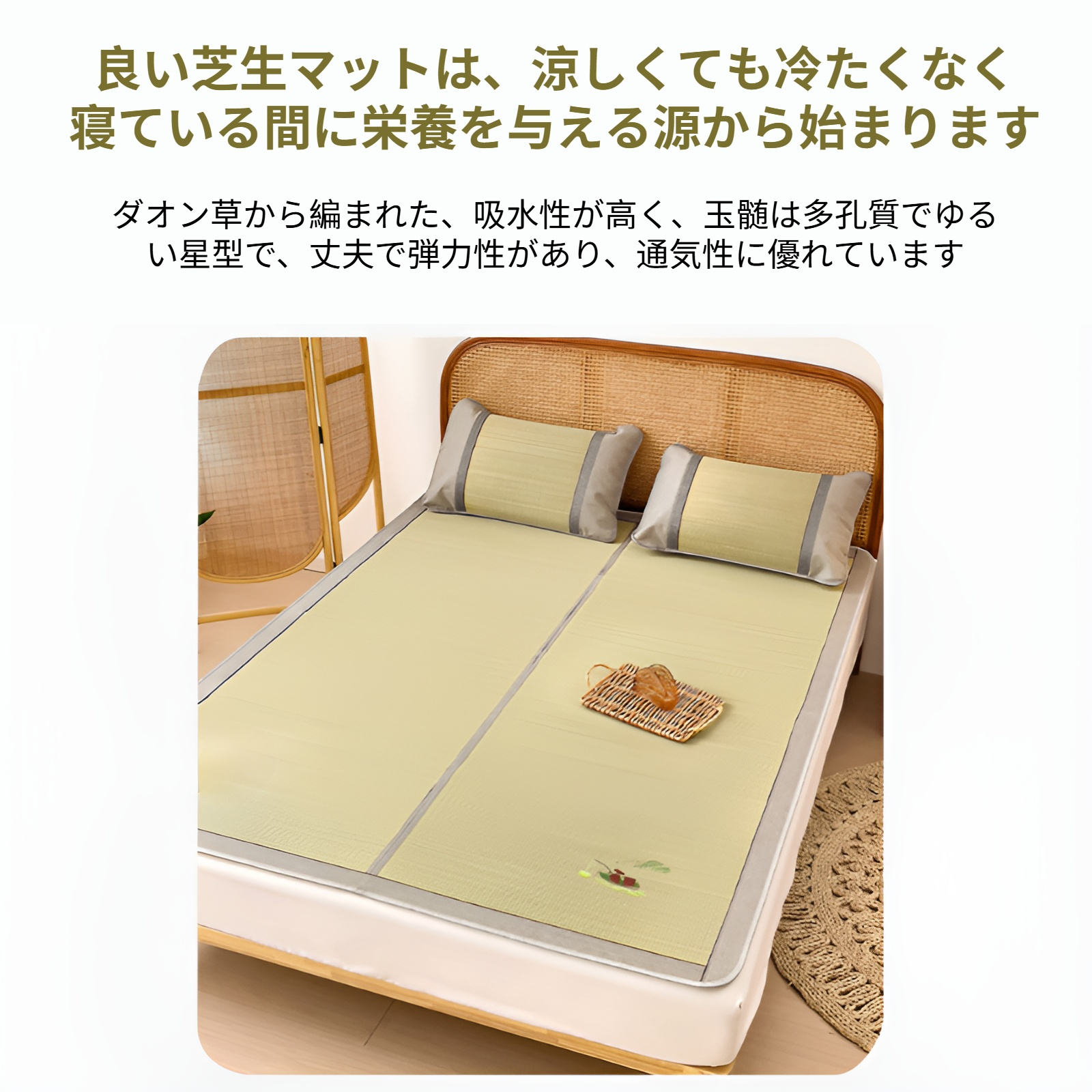 寝ござとして使える天然い草のラグ