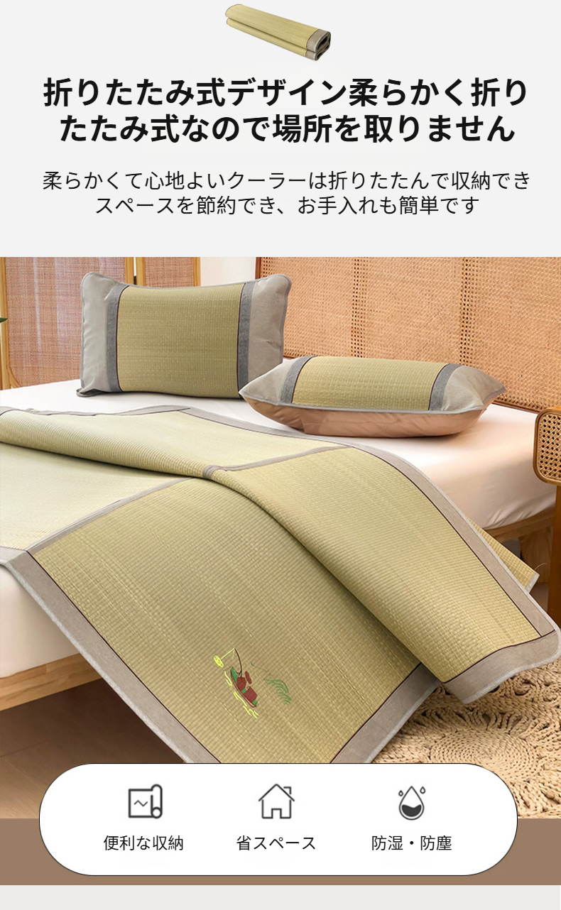 安眠を誘うナチュラルな草の香りのゴザ