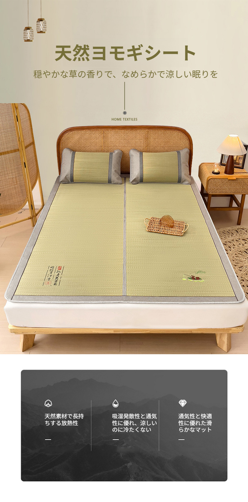 天然い草を使用した夏用ゴザマットの全体画像