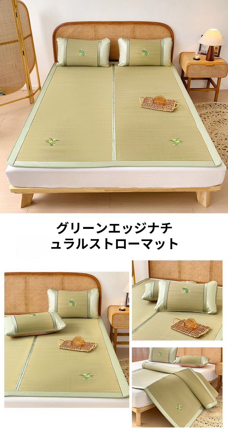 涼しい夏の空間を演出するい草カーペット