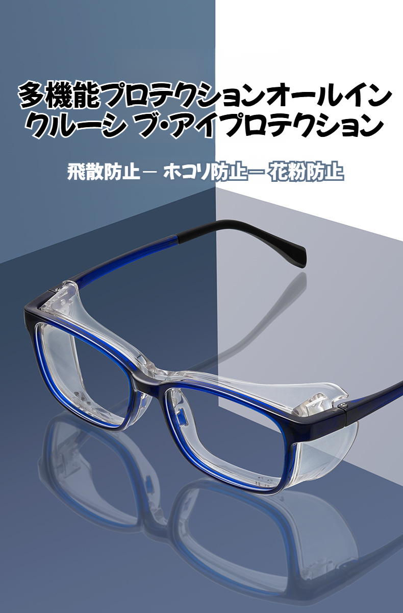 超軽量TR90花粉防止ゴーグルの正面画像