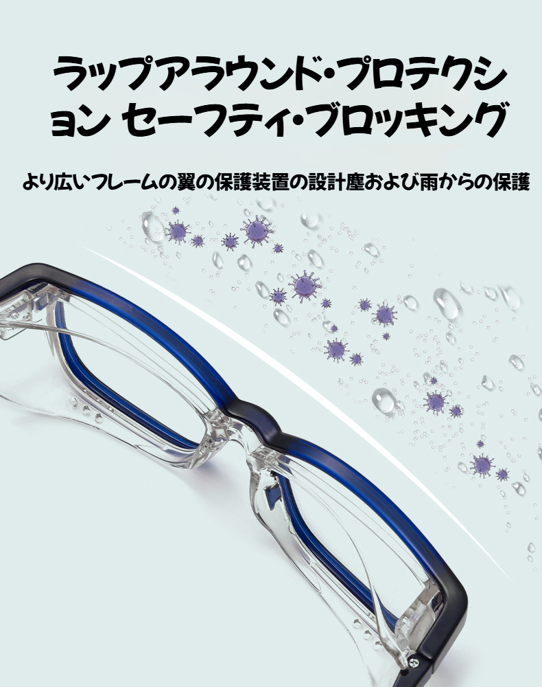 防風性と耐衝撃性を備えた花粉症用ゴーグル