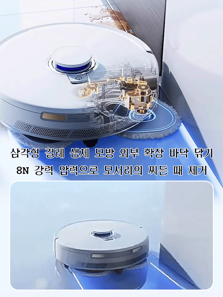 청소 및 물걸레질 일체형, 가정용, 전자동 스마트 로봇 청소기