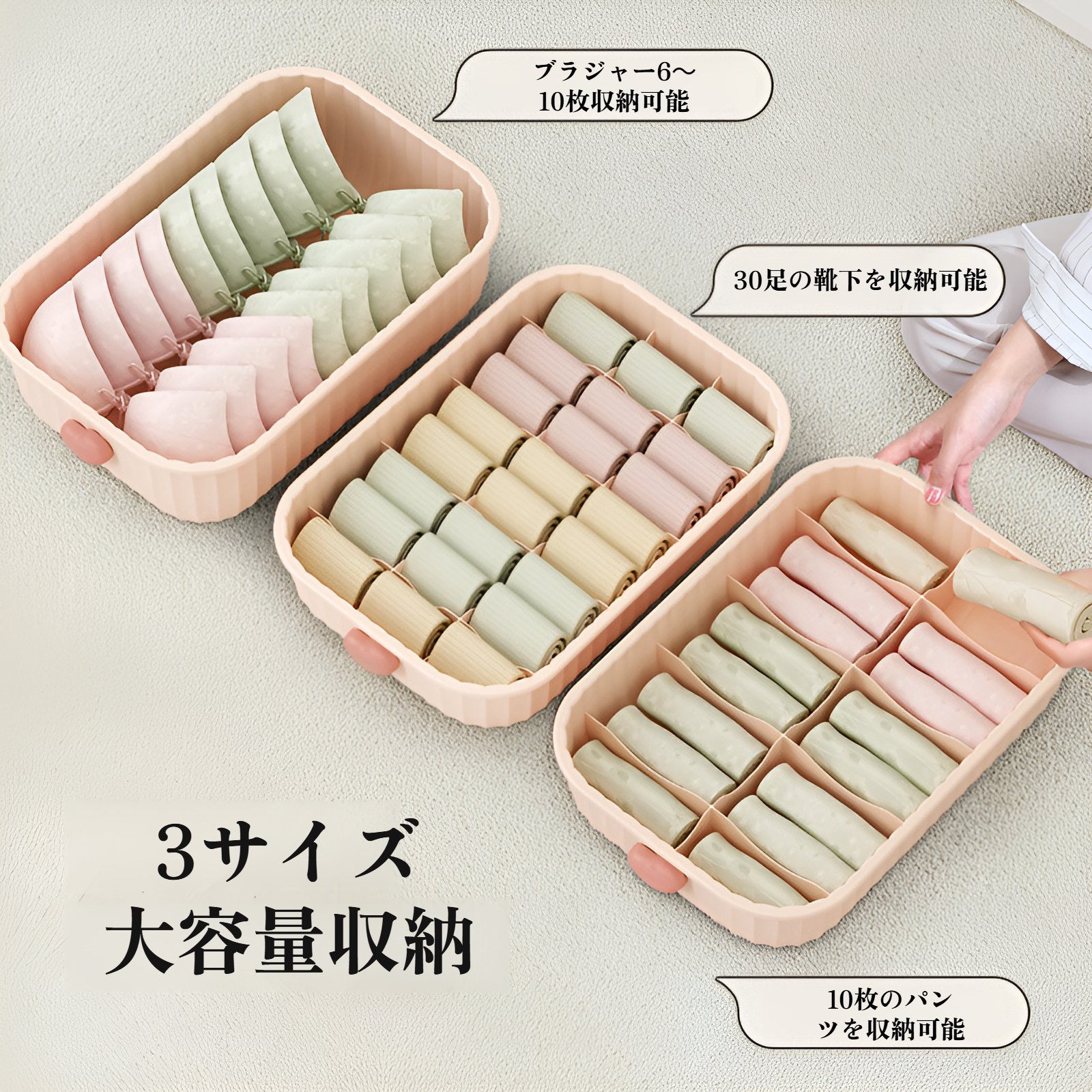 靴下を収納したワードローブボックス