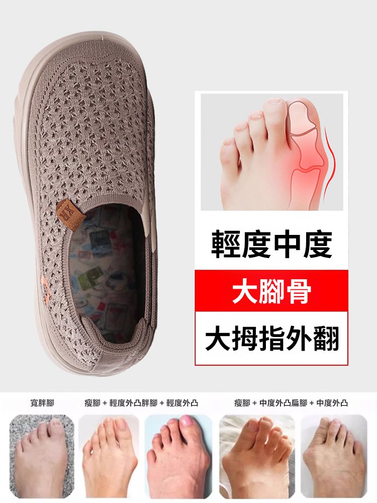 輕鬆透氣舒適健步鞋