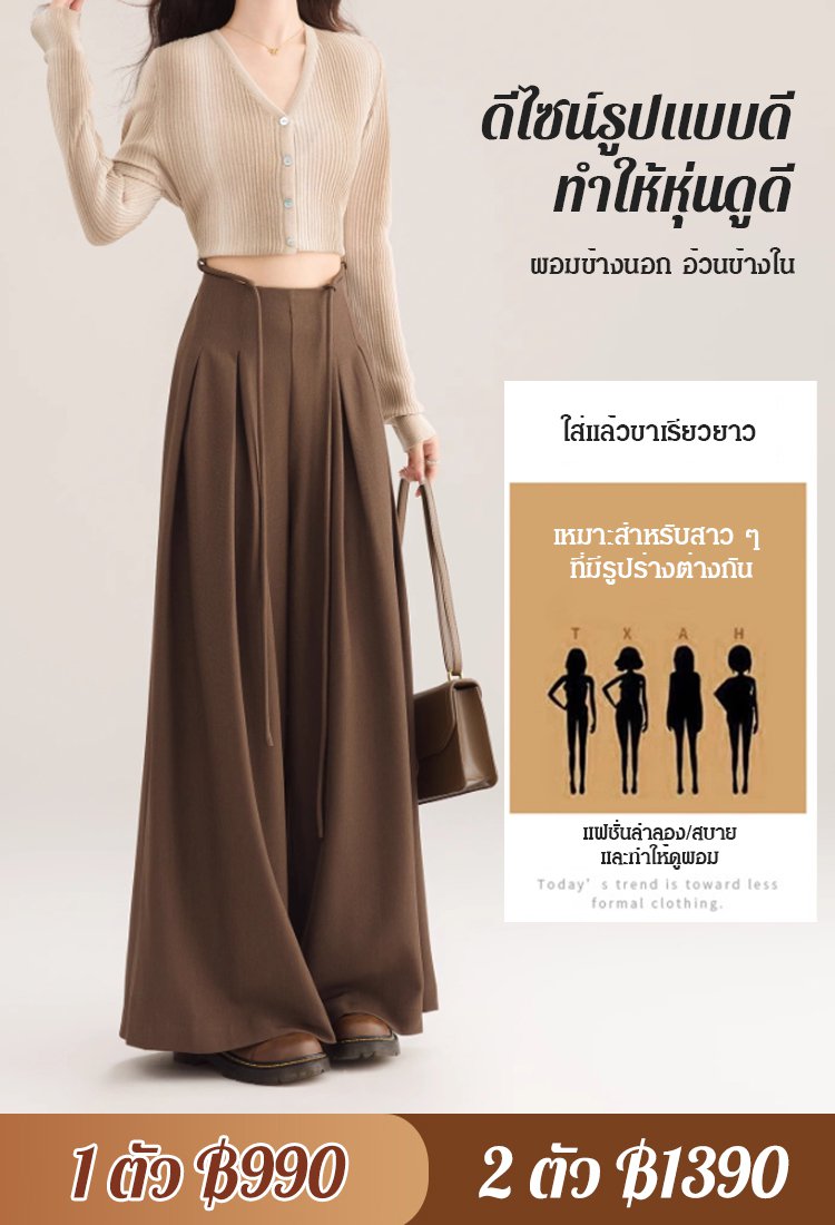 กางเกงคูลอตลำลองขากว้างทรงหลวม