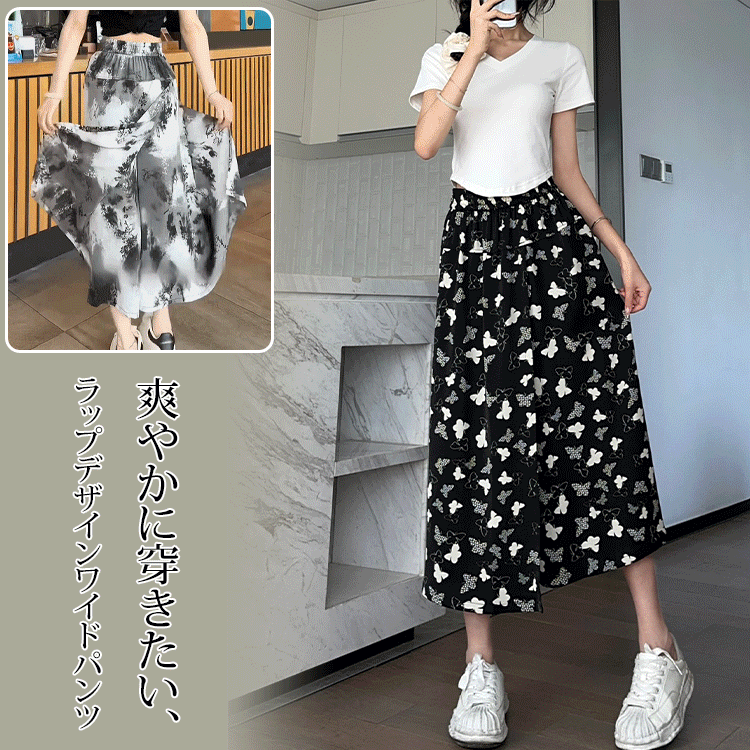 ラップデザインワイドパンツ