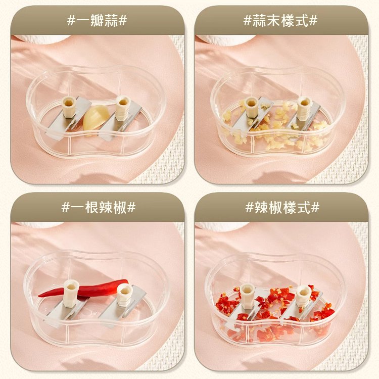 雙頭手動切蒜器