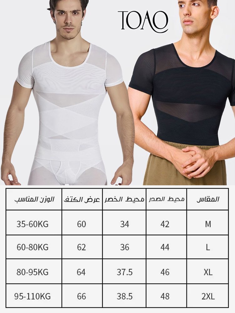 مشد البطن لتشكيل منحنى الجسم للرجال من ماركة أمريكية وأوروبية