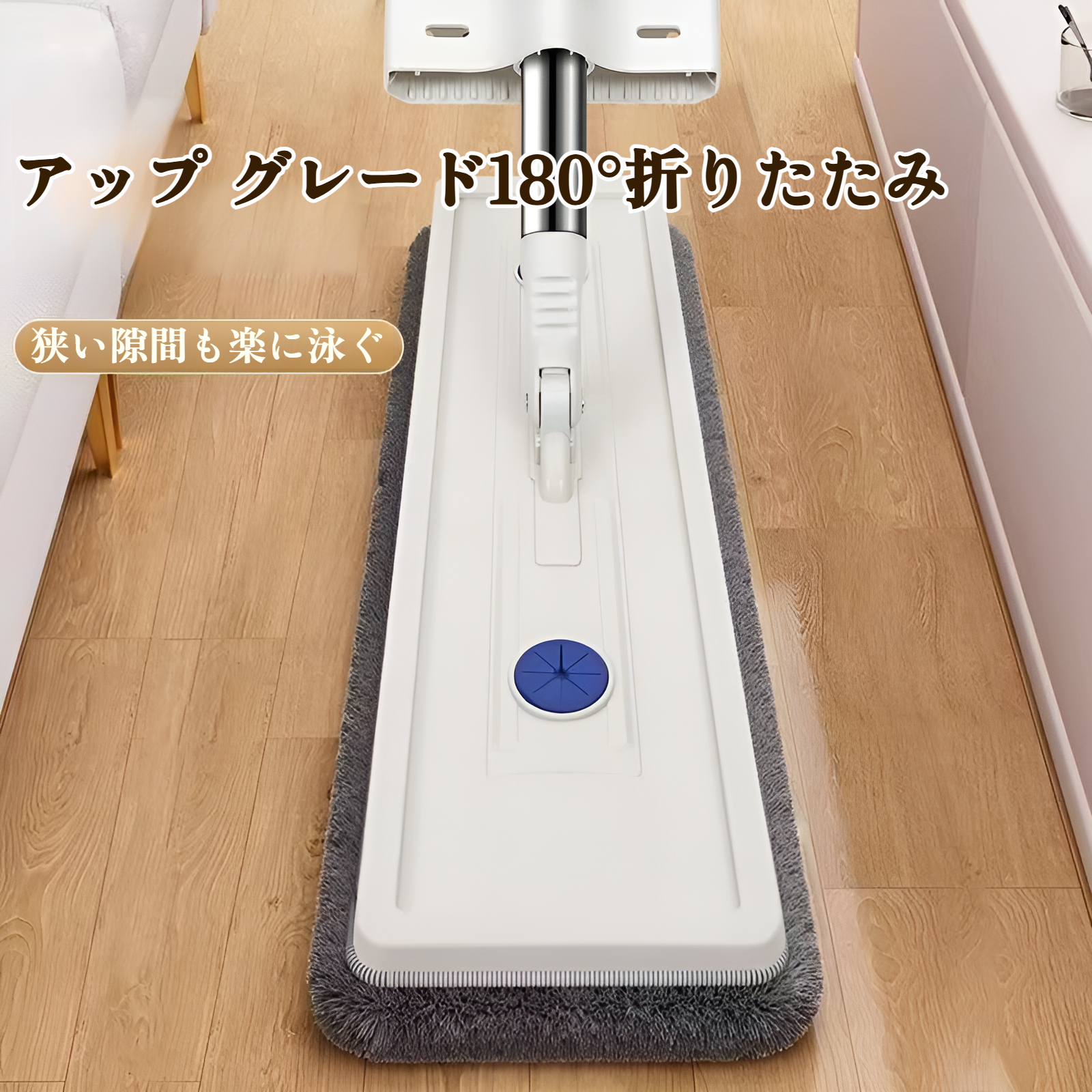 軽量で使いやすいフロアワイパー本体