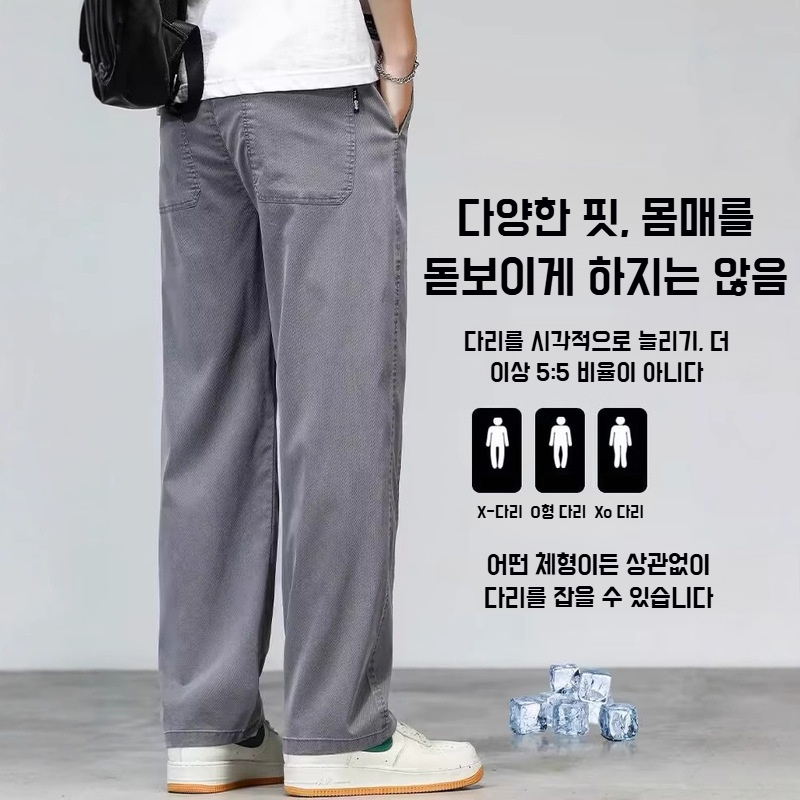 얇은 와이드 일자 와이드 팬츠 여름 텐셀 스판 얇은 캐주얼 팬츠