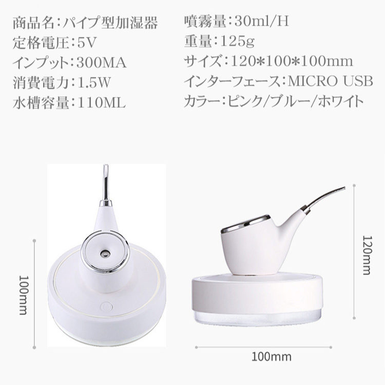 【パイプ型加湿器】超細微 コンパクト　自動停止機能　７色のLEDライト　