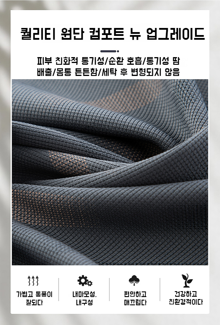 터틀넥 디자인의 쿨링 반팔 셔츠