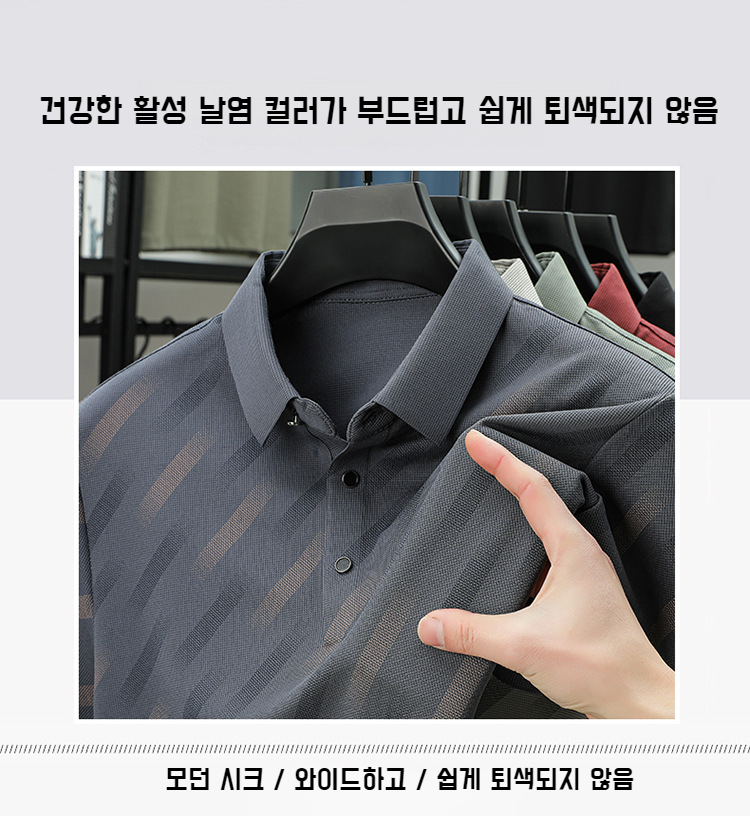 시원한 소재의 남성용 여름 셔츠