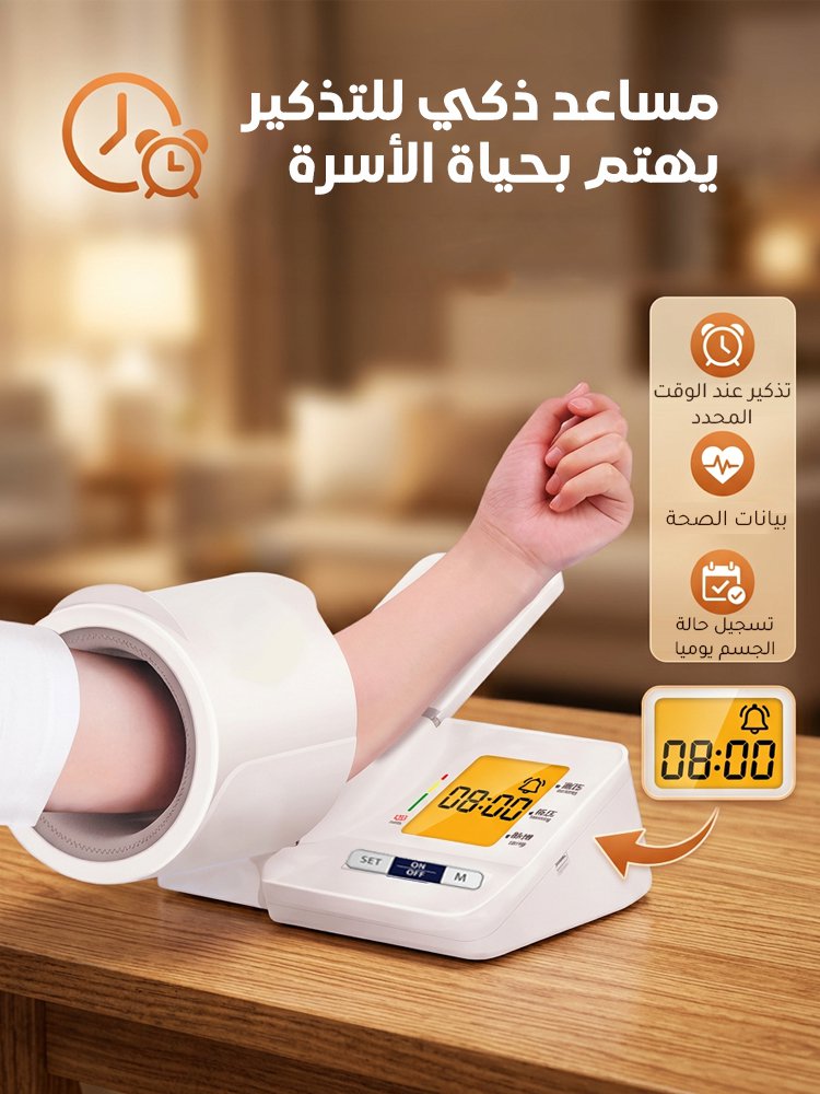 【مد الذراع للقياس】جهاز قياس ضغط الدم على الذراع