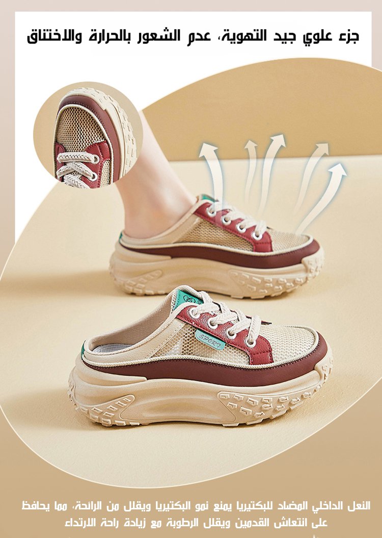 حذاء رياضي كاجوال جيد التهوية مفتوح من الخلف ذو نعل سميك