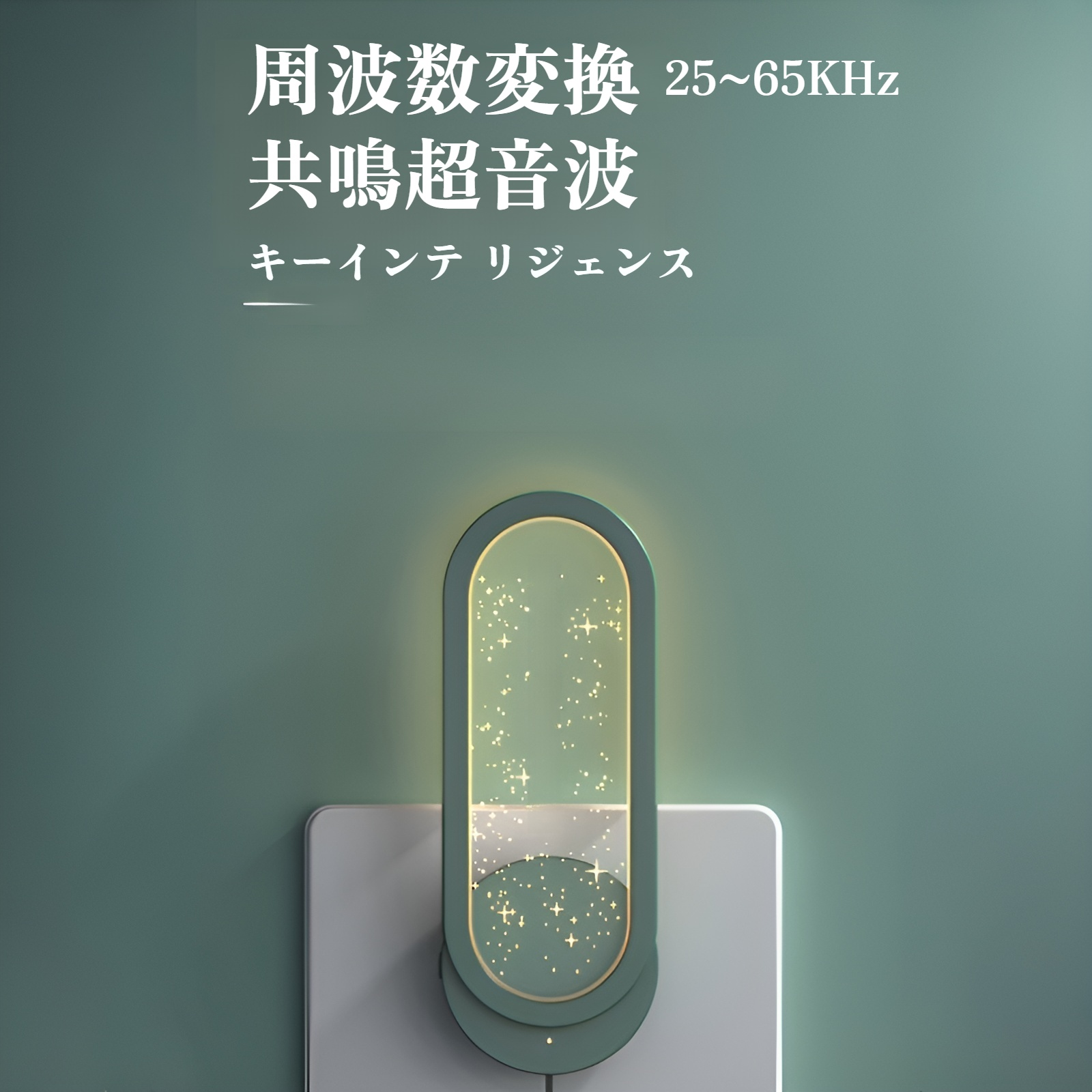 光波蚊よけ器具超音波母子ライト、ダニ、ネズミ、蚊を除去するインテリジェント電子ハエ殺しナイトライト