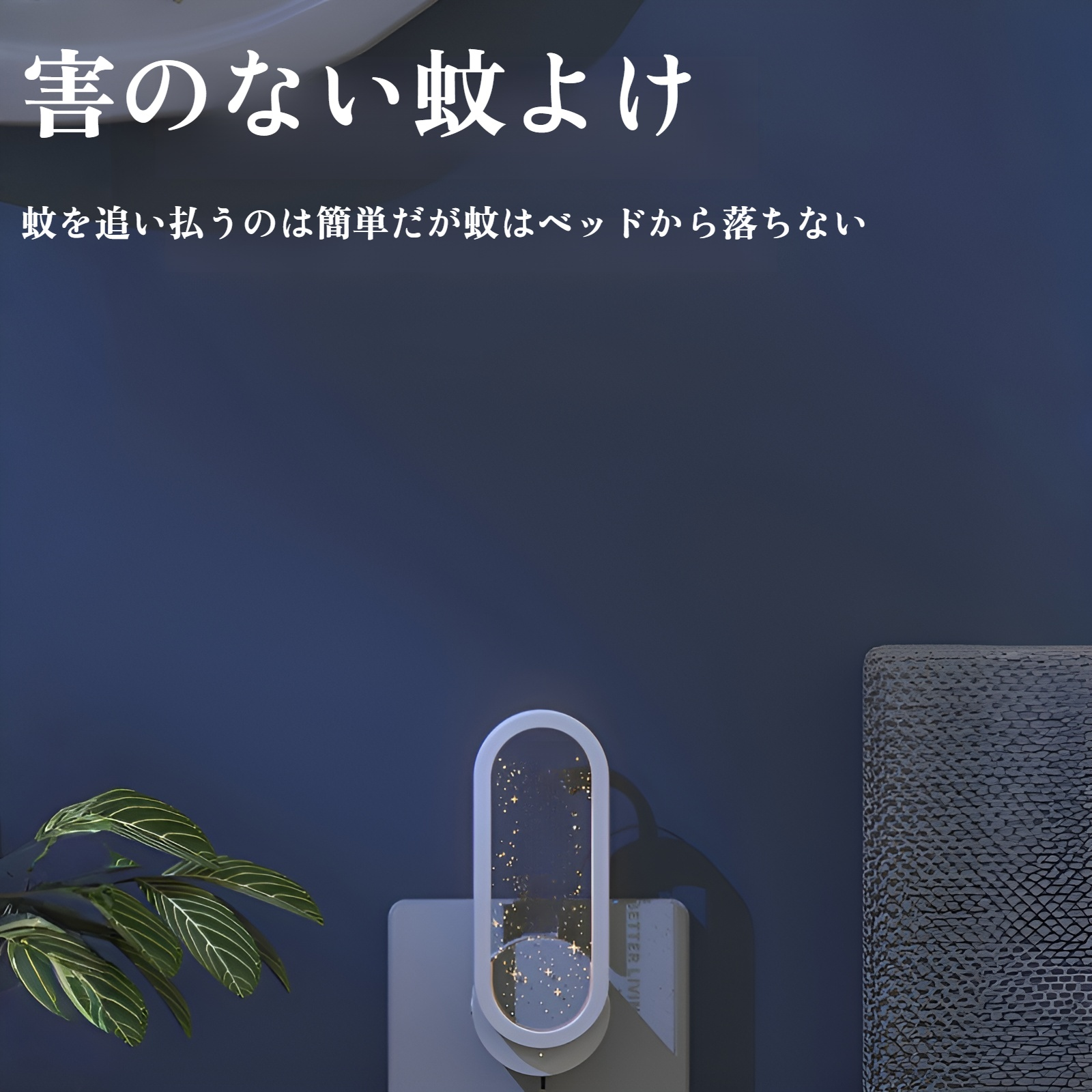 光波蚊よけ器具超音波母子ライト、ダニ、ネズミ、蚊を除去するインテリジェント電子ハエ殺しナイトライト