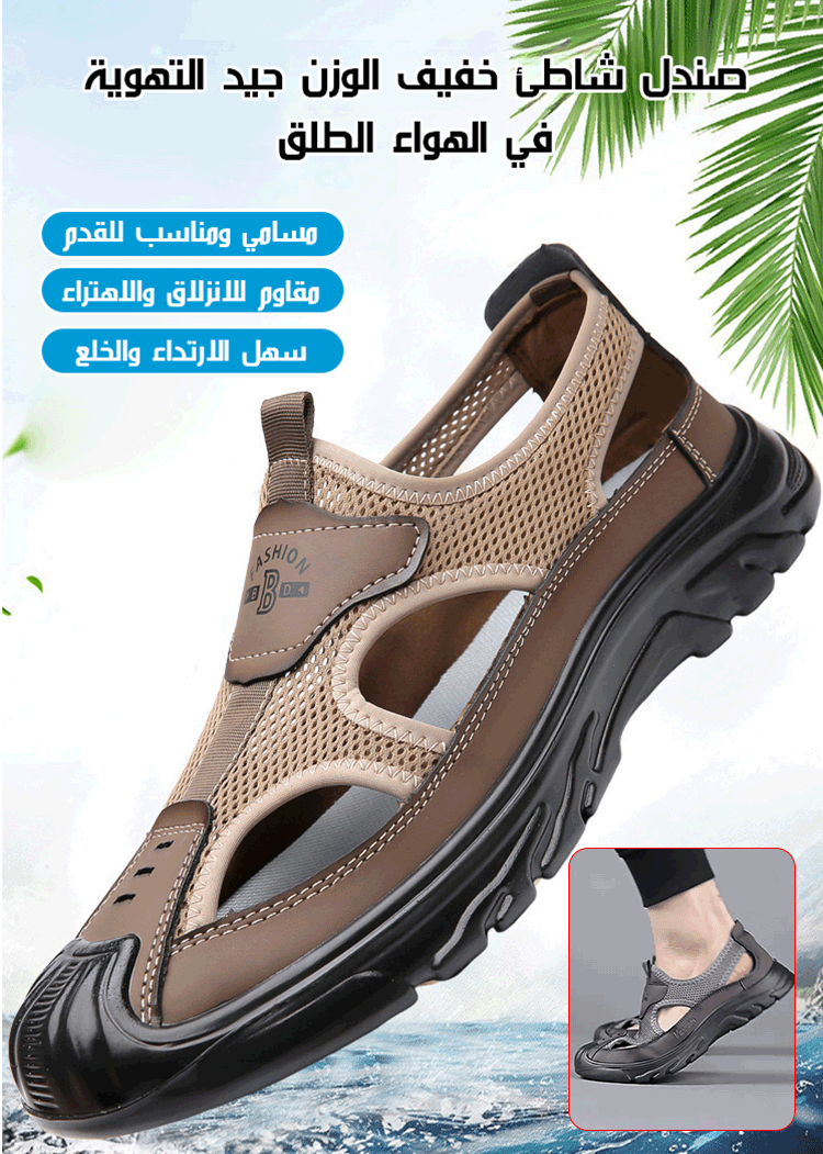 صندل شاطئ خفيف الوزن جيد التهوية في الهواء الطلق