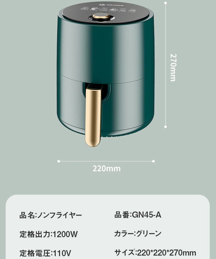 ノンフライヤー