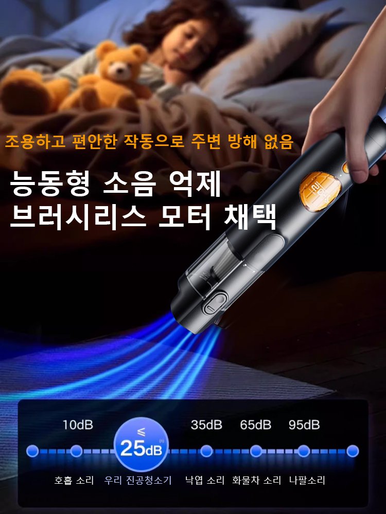 【초강력 흡입력】다기능 블로우-흡입 일체형 가정용 차량용 진공청소기