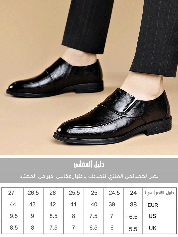 حذاء جلدي مريح وعالي الجودة للرجال سهل الارتداء والخلع