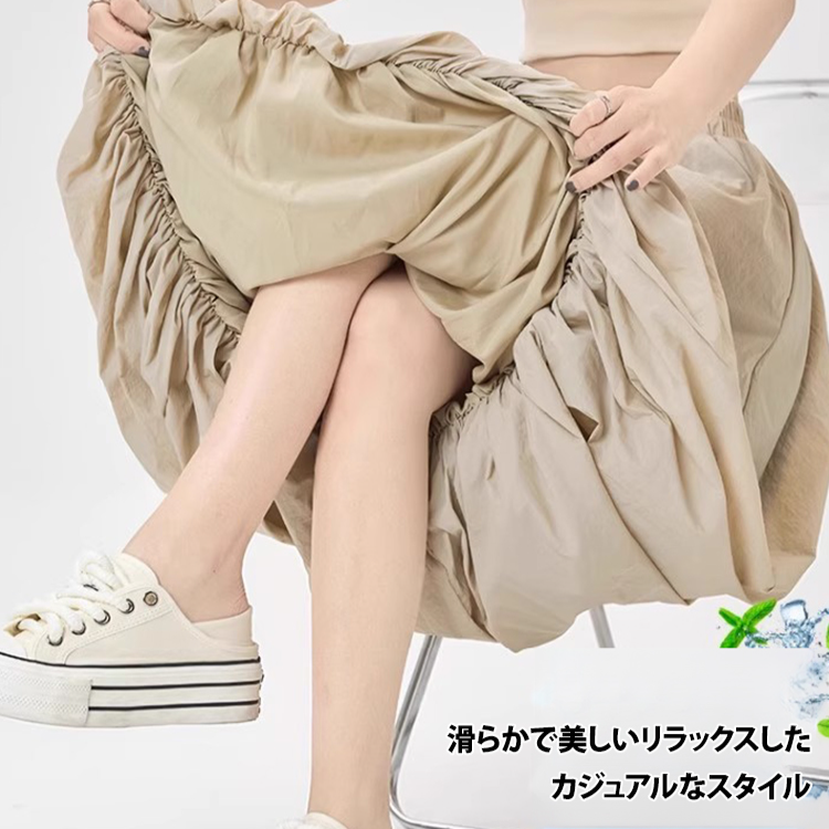 着痩せA字シルエットのロングバルーンスカート