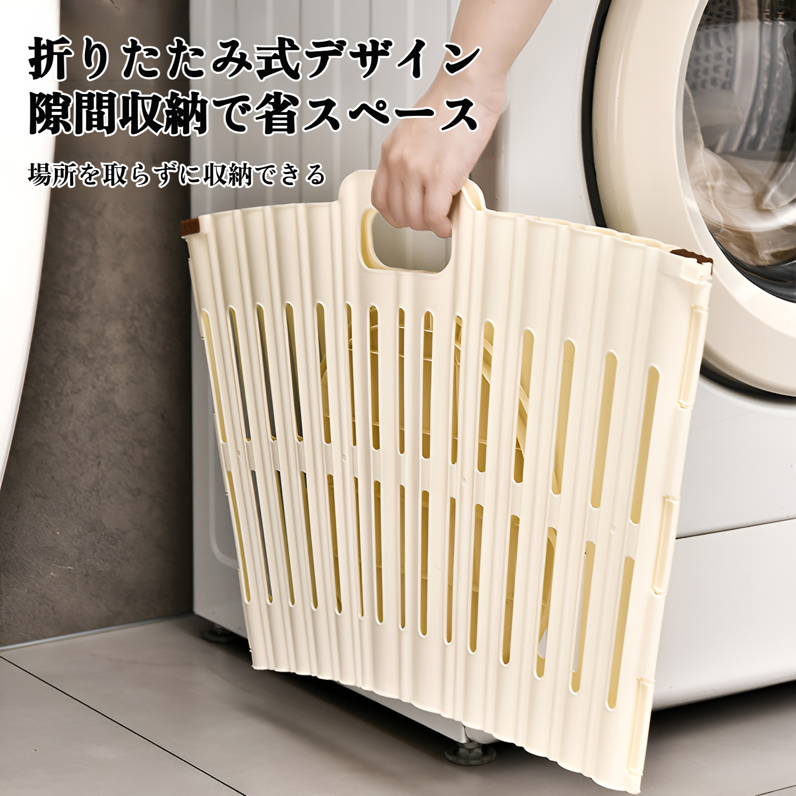 コンパクトに折りたためる衣類収納バスケット