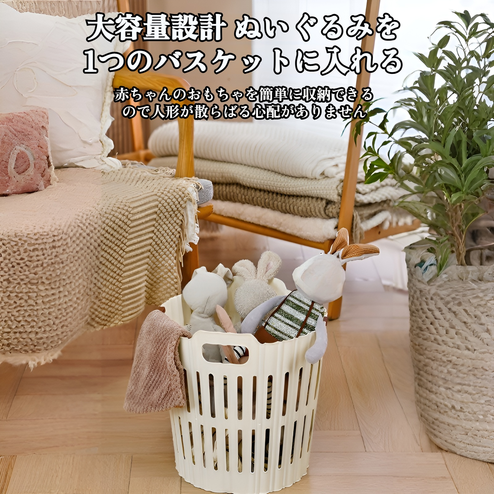 バスルームに置かれたランドリーバスケットのイメージ