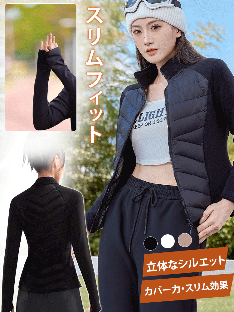 スリムフィットダウンジャケット