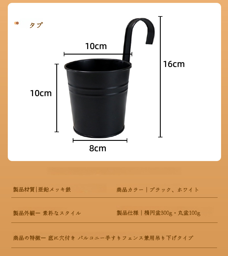 アイアン製吊りバケツ型プランターのアップ