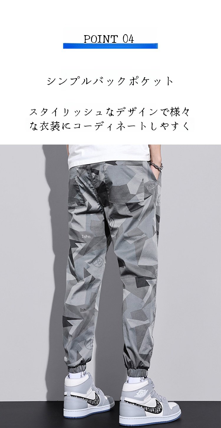 夏に最適な通気性スウェットパンツ