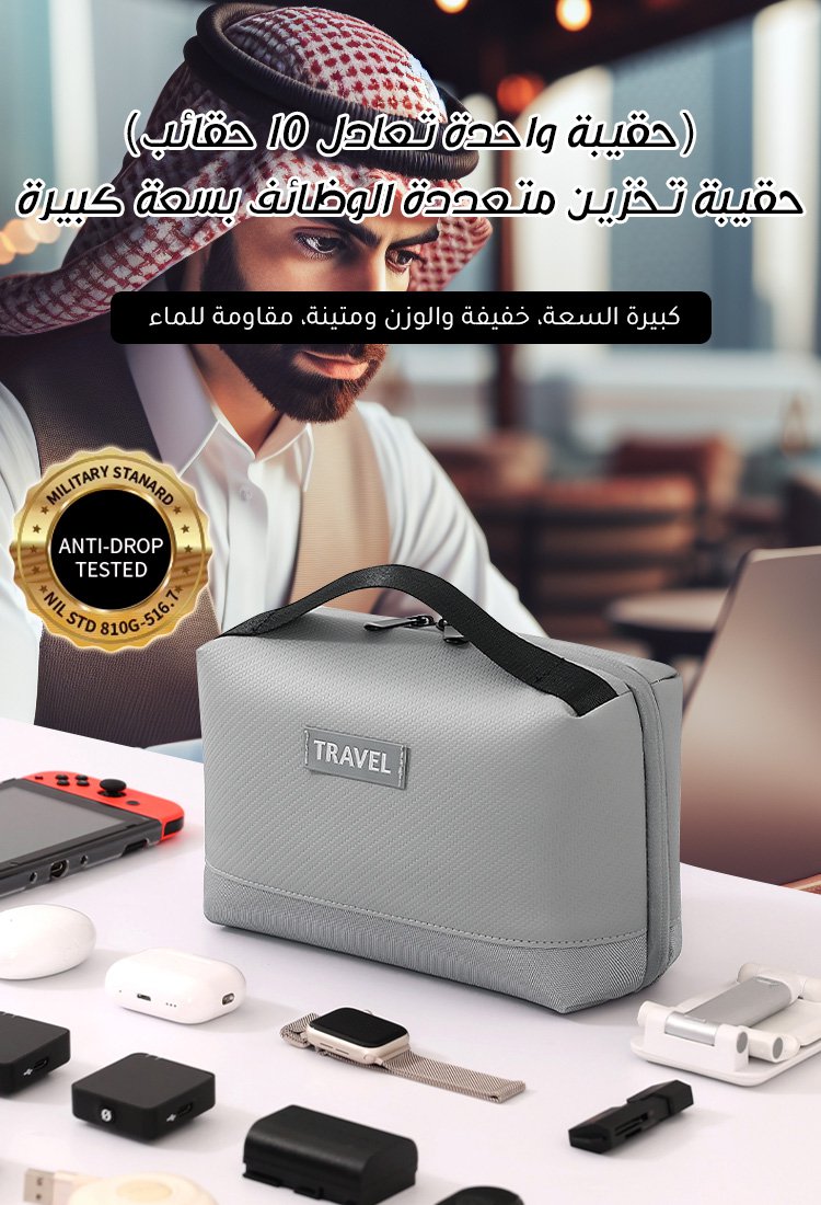 حقيبة تخزين متعددة الوظائف بسعة كبيرة (حقيبة واحدة تعادل 10 حقائب)