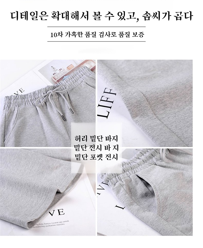 편안한 착용감의 5부 빅사이즈 팬츠